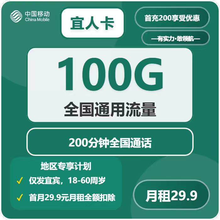 2026年04月上半月四川流量卡办理:四川归属地流量卡最优套餐全解析