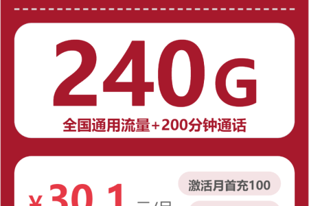 2026年04月上半月甘孜流量卡最实惠套餐，甘孜移动、广电、联通流量卡套餐大全