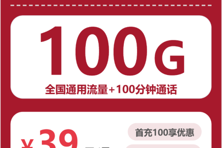 2026年04月上半月湖北天门流量卡办理：如何选择天门大流量卡