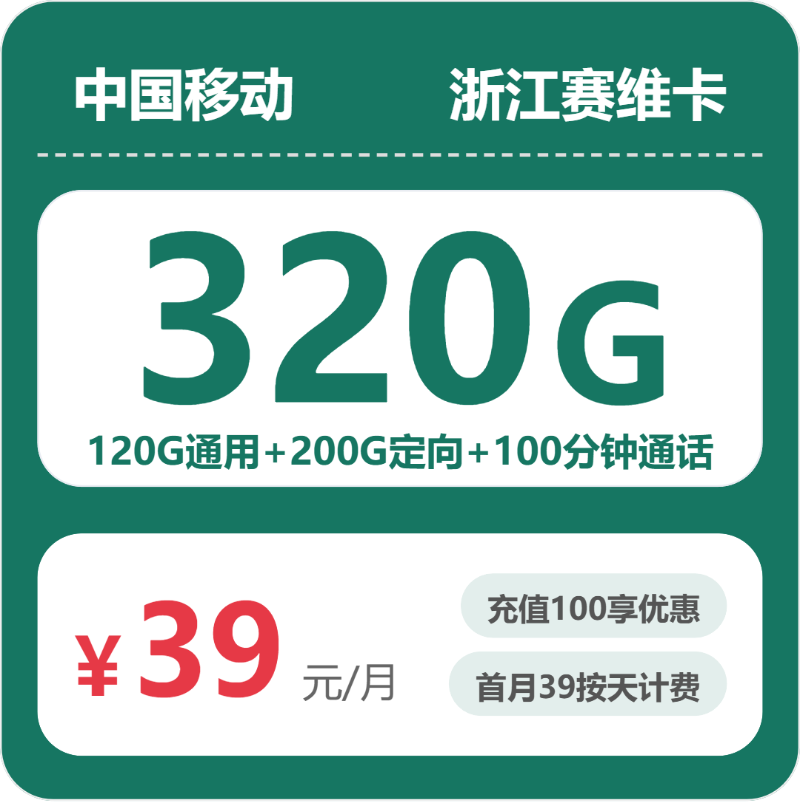 2026年04月上半月宁波大流量套餐推荐:浙江宁波大流量卡办理推荐