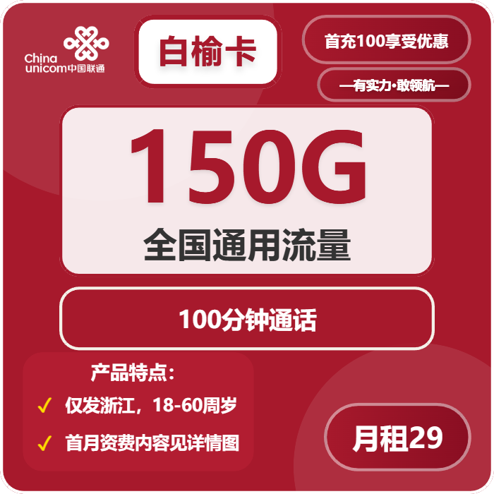 2026年04月上半月宁波大流量套餐推荐:浙江宁波大流量卡办理推荐