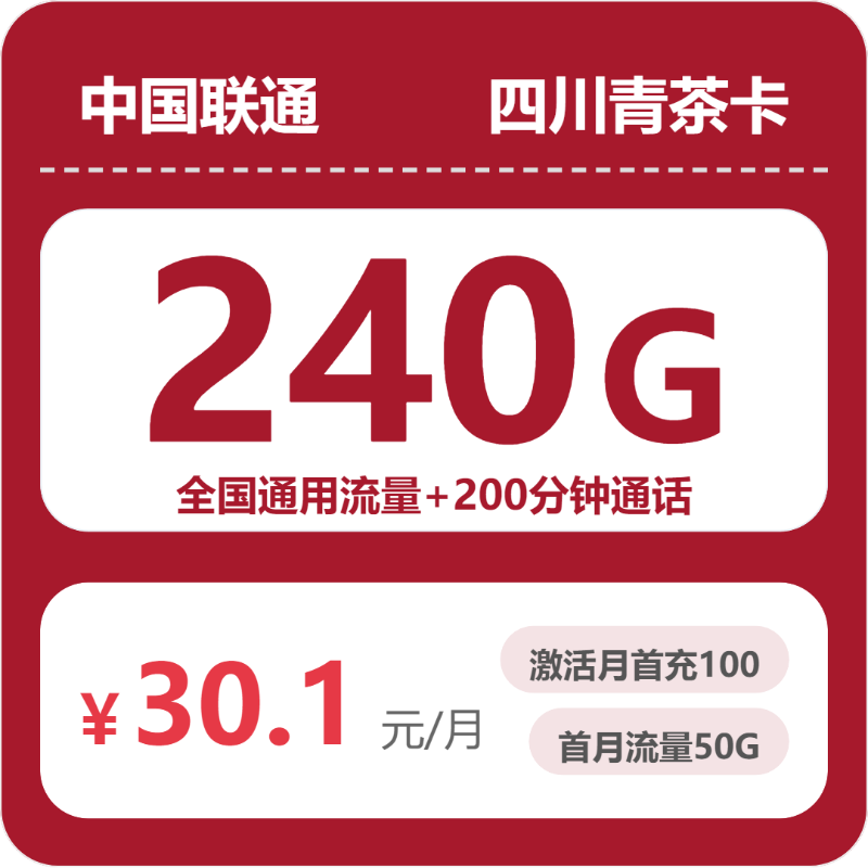 2026年04月上半月宜宾大流量套餐推荐:宜宾移动、联通、广电套餐对比