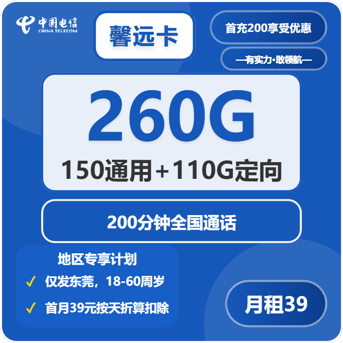 2026年04月上半月广东东莞大流量套餐怎么选?如何选择最适合的东莞电话卡