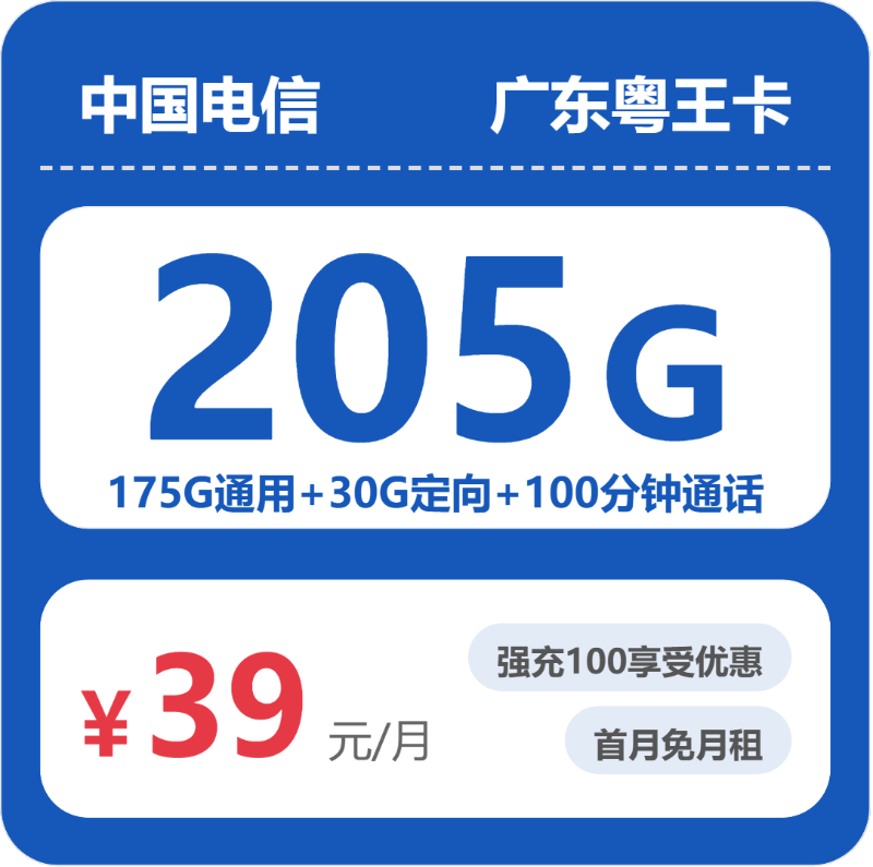 2026年04月上半月广东云浮流量卡办理:适合本地用户最优的云浮大流量卡