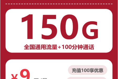 2026年7月上旬茂名联通、电信、广电、移动电话卡办理哪个最划算？