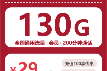 河南南阳什么套餐最便宜？2026年04月上半月南阳电信、联通、移动、广电最适合流量需求的卡