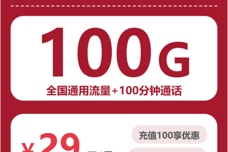 2026年04月上半月益阳流量卡推荐：益阳联通、电信、广电电话卡最新套餐解析