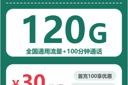2026年6月上旬河北邢台流量卡选择攻略：邢台联通、移动、广电最适合流量需求的卡