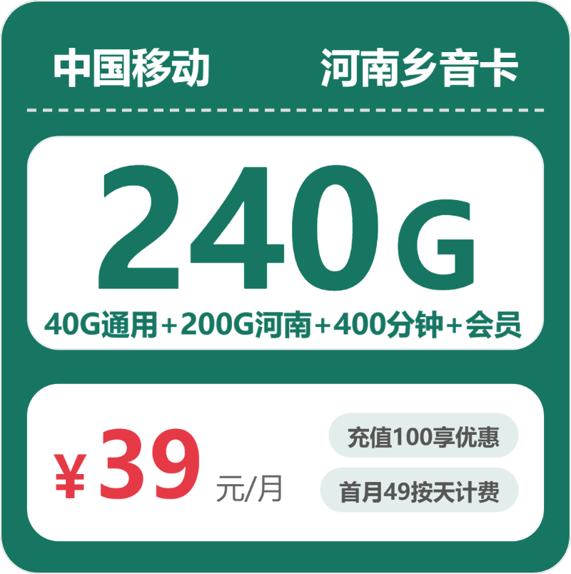 2026年04月上半月新乡广电、电信、联通、移动什么套餐最便宜?