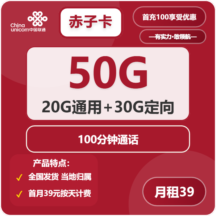 2026年04月上半月朝阳移动、广电、联通流量卡办理详解!