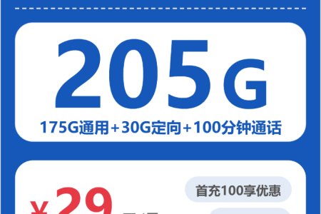 2026年7月上旬广东清远大流量套餐怎么选？如何选择清远流量卡