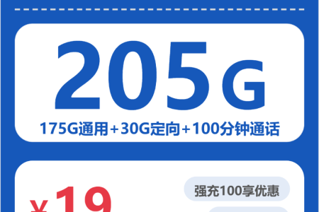 2026年6月下旬汕头流量卡办理：汕头广电、电信、联通、移动电话卡最新套餐解析