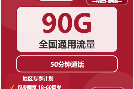 2026年04月上半月江苏流量卡选择指南：江苏广电、联通、移动、电信流量卡办理技巧