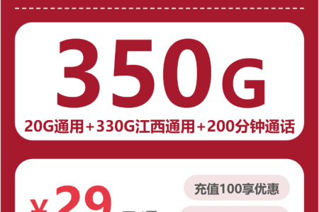 2026年4月中旬江西九江大流量套餐怎么选？如何选择九江电话卡