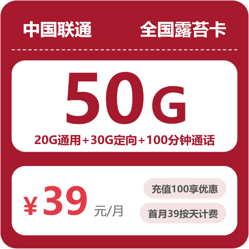 2026年04月上半月河北张家口流量卡办理：如何选择最合适的张家口大流量电话卡