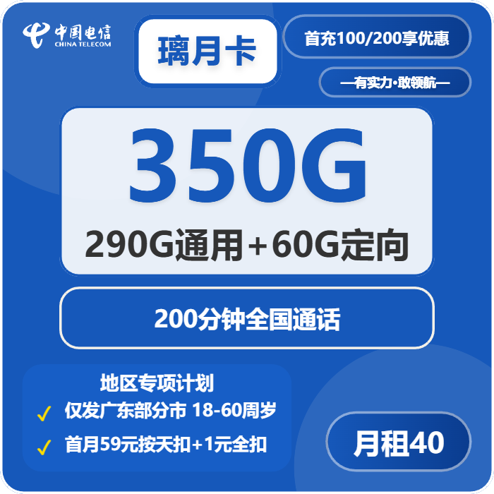 2026年04月上半月泰安流量卡办理：山东泰安本地用户最优流量卡套餐