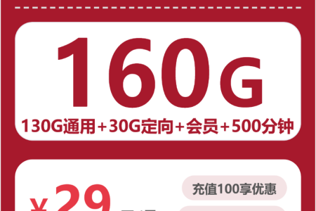 湖州流量卡介绍：2026年4月下旬浙江湖州联通、广电、电信、移动流量卡办理哪个好？