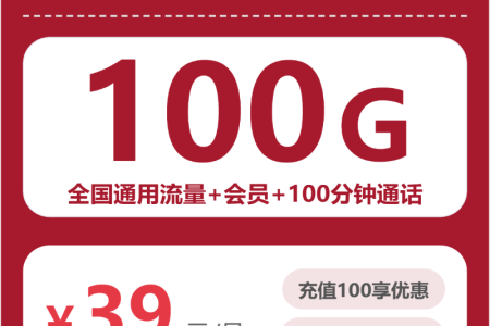 2026年04月上半月海口流量卡办理：海口联通、广电流量卡最划算的选择