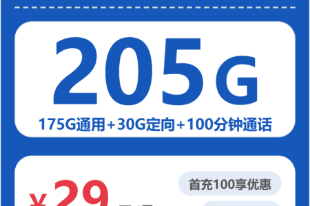 2026年04月上半月清远电话卡办理指南：清远广电、电信、联通、移动流量卡推荐