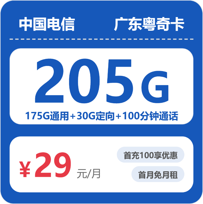 2026年04月上半月清远电话卡办理指南:清远广电、电信、联通、移动流量卡推荐