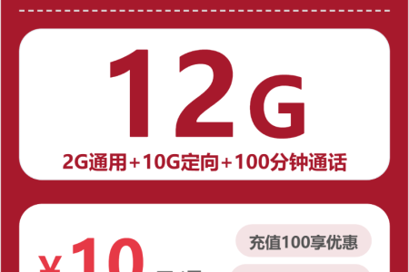 广东惠州电话卡办理哪个最划算？2026年5月中旬惠州联通、电信、移动、广电最具性价比的流量卡推荐