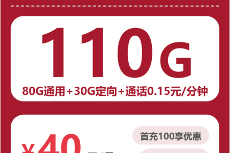 2026年04月上半月贵州安顺流量卡推荐：如何选择最合适的安顺大流量电话卡