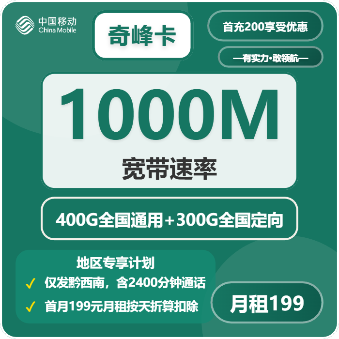 2026年04月上半月贵州黔西南流量卡推荐:如何选择最适合的黔西南大流量卡