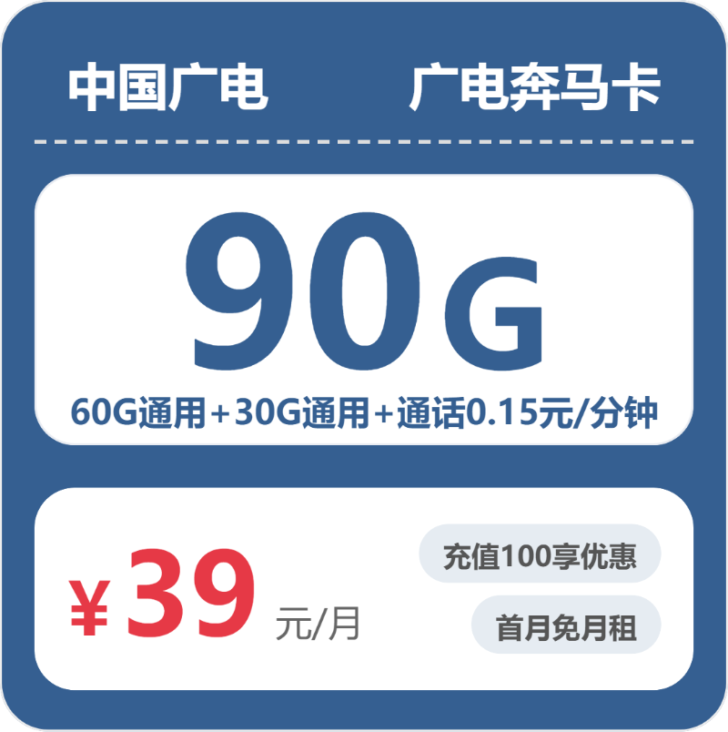 2026年04月上半月辽宁大连大流量套餐推荐:如何选择最合适的大连大流量电话卡