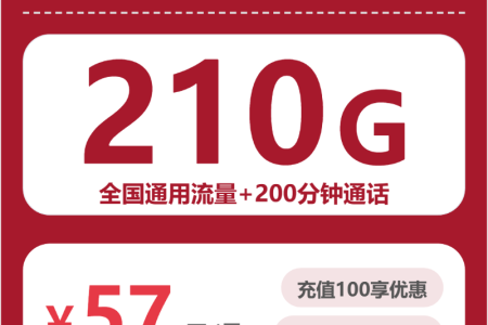 黔南流量卡套餐介绍：2026年4月中旬贵州黔南联通、广电电话卡办理哪个最划算？