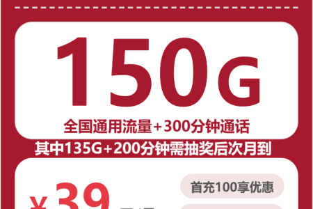 2026年04月上半月大兴安岭流量卡办理步骤：大兴安岭联通、广电流量卡推荐