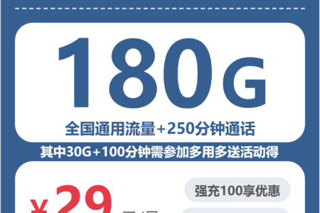 2026年4月下旬九江流量卡推荐：九江联通、广电流量卡最划算的选择