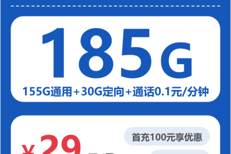 2026年4月下旬乐山大流量套餐怎么选？四川乐山流量套餐的最佳选择