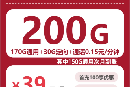 2026年5月下旬湖北黄冈流量卡办理：如何选择最适合的黄冈大流量套餐