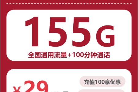 2026年4月下旬安庆大流量套餐推荐：安徽安庆大流量卡办理推荐