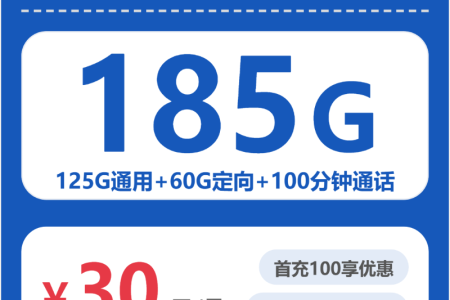 2026年4月下旬山东聊城流量卡办理：如何挑选最适合的聊城大流量卡
