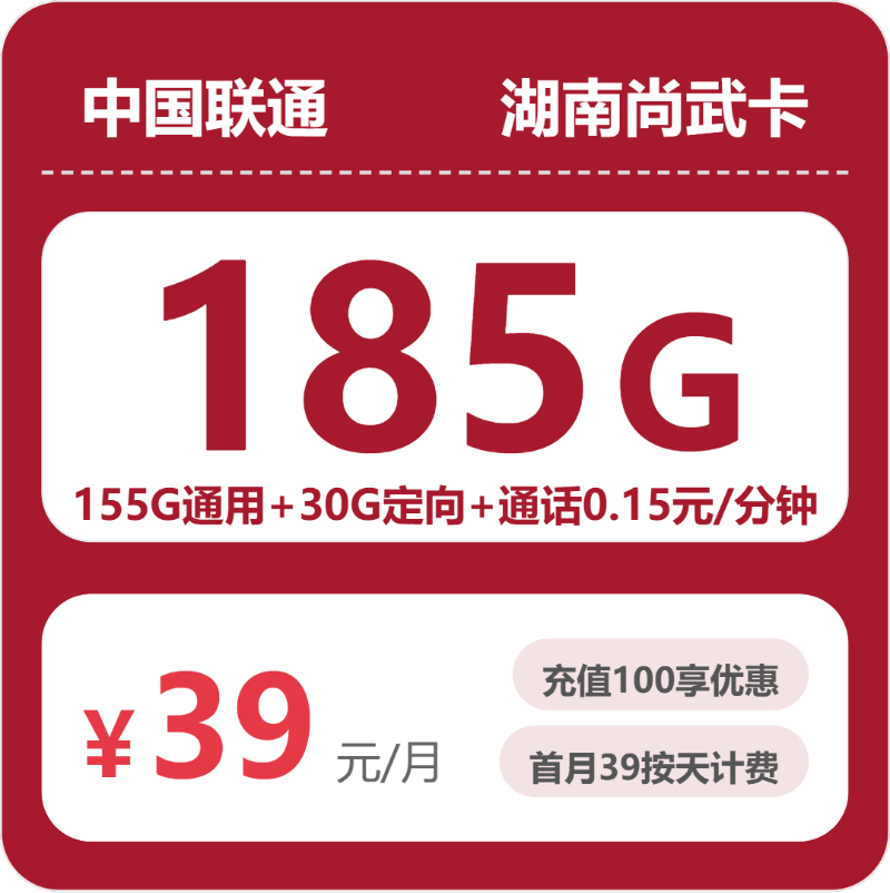 2026年4月下旬岳阳大流量套餐怎么选?湖南岳阳大流量套餐选择与推荐