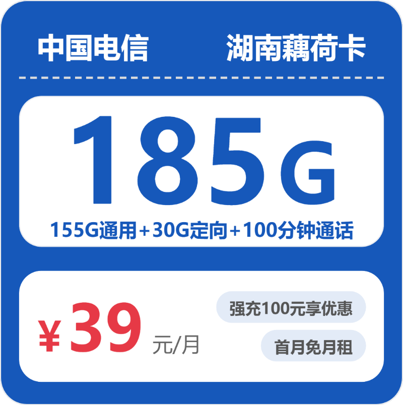 2026年4月下旬岳阳大流量套餐怎么选?湖南岳阳大流量套餐选择与推荐