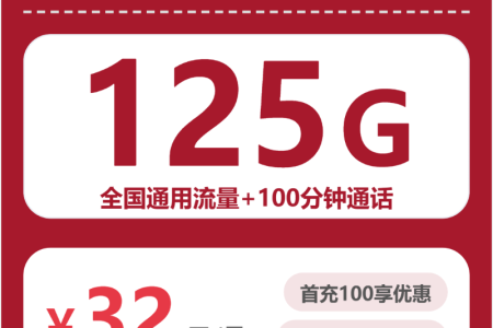 2026年4月下旬济源联通、广电流量卡办理哪个好？