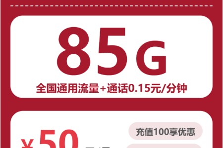江苏南通电话卡办理哪个最划算？2026年5月上旬南通联通、广电流量卡办理技巧