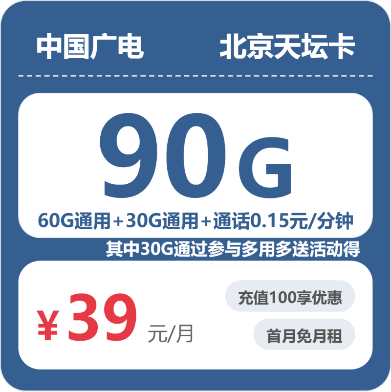 2026年4月下旬朝阳大流量套餐怎么选?朝阳联通、广电、移动、电信流量卡最适合你的选择