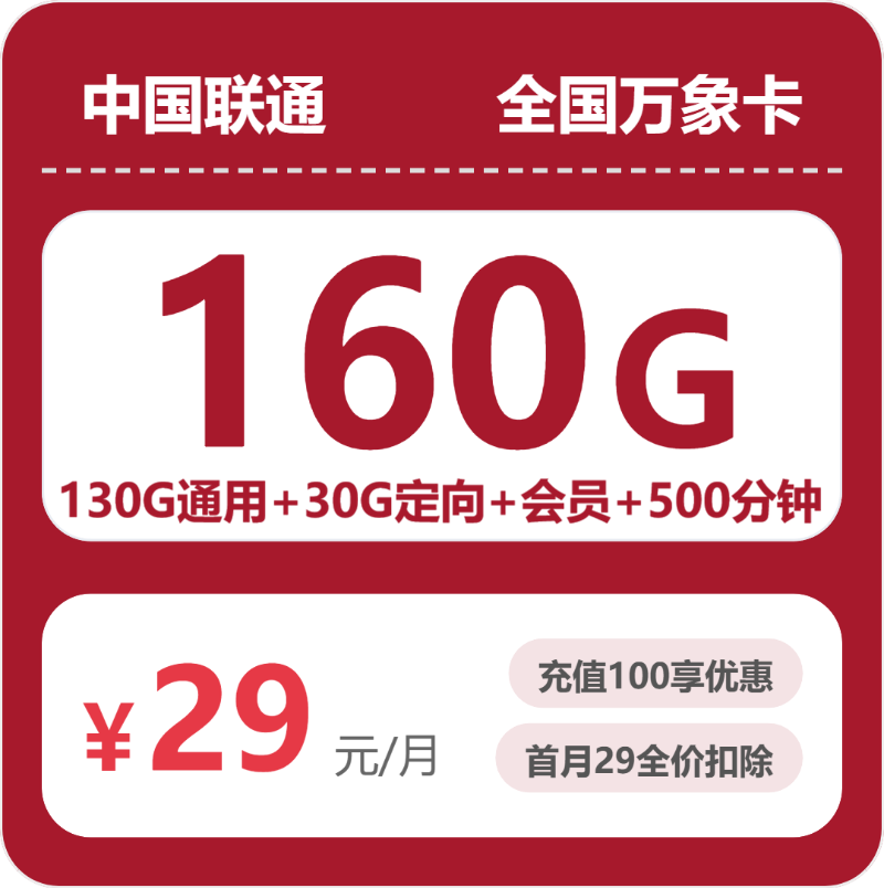 2026年4月下旬浙江丽水流量卡办理:如何选择最合适的丽水大流量卡