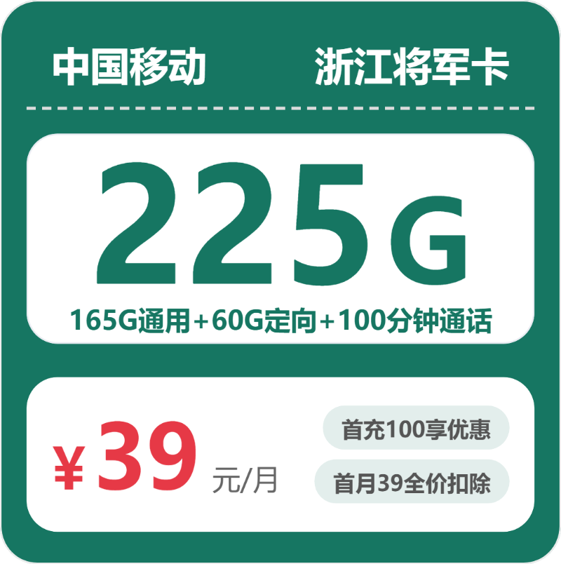 2026年4月下旬浙江绍兴流量卡办理指南:绍兴电信、联通、广电、移动如何选择流量卡