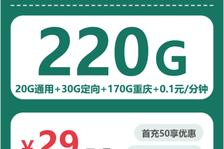 2026年4月下旬重庆广电、联通、移动什么套餐最便宜？