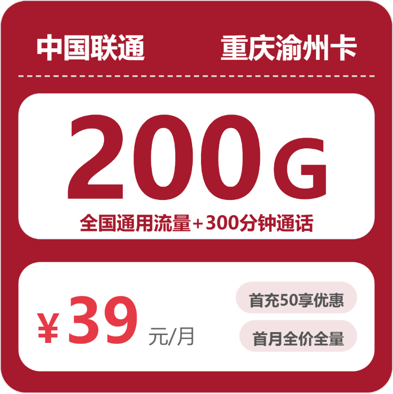 2026年4月下旬重庆广电、联通、移动什么套餐最便宜?