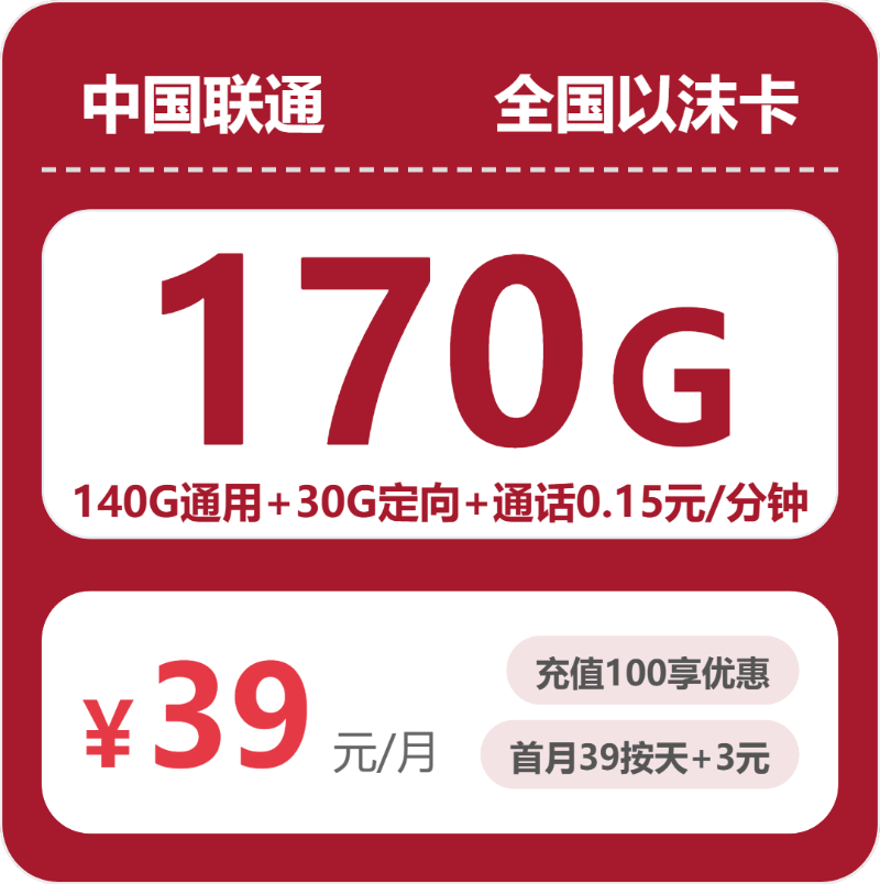 2026年4月下旬锦州电信、联通、广电电话卡办理哪个最划算?