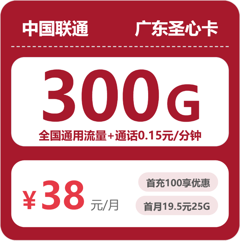 2026年4月中旬中山广电、联通、移动、电信流量卡办理哪个好？