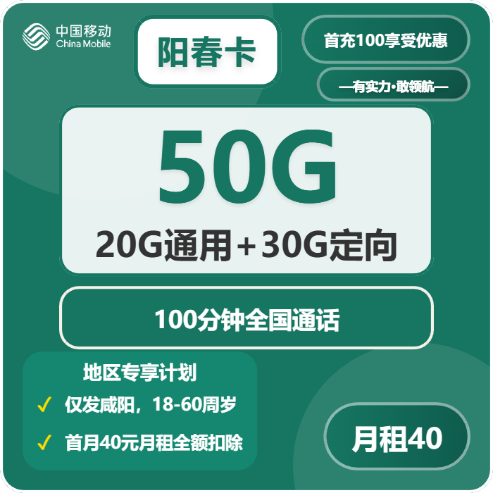 2026年4月中旬咸阳大流量套餐怎么选?陕西咸阳最适合的大流量电话卡