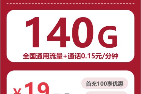 2026年4月中旬德阳联通、移动、广电流量卡办理哪个好？