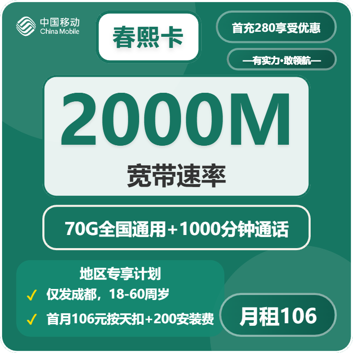 2026年4月中旬四川成都大流量套餐怎么选？如何选择最划算的成都流量卡