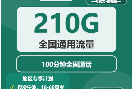 浙江流量卡办理详解！2026年7月上旬浙江联通、广电、移动、电信最适合的流量卡